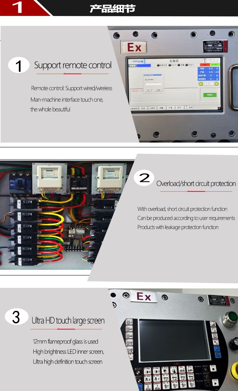 RUIPAI Explosion-Proof Touch Screen