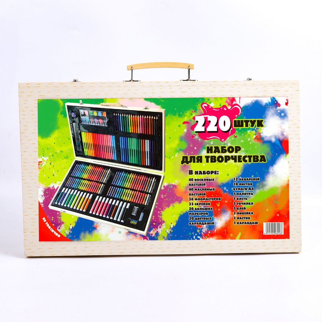 Children's 220-Piece Painting Gift Set