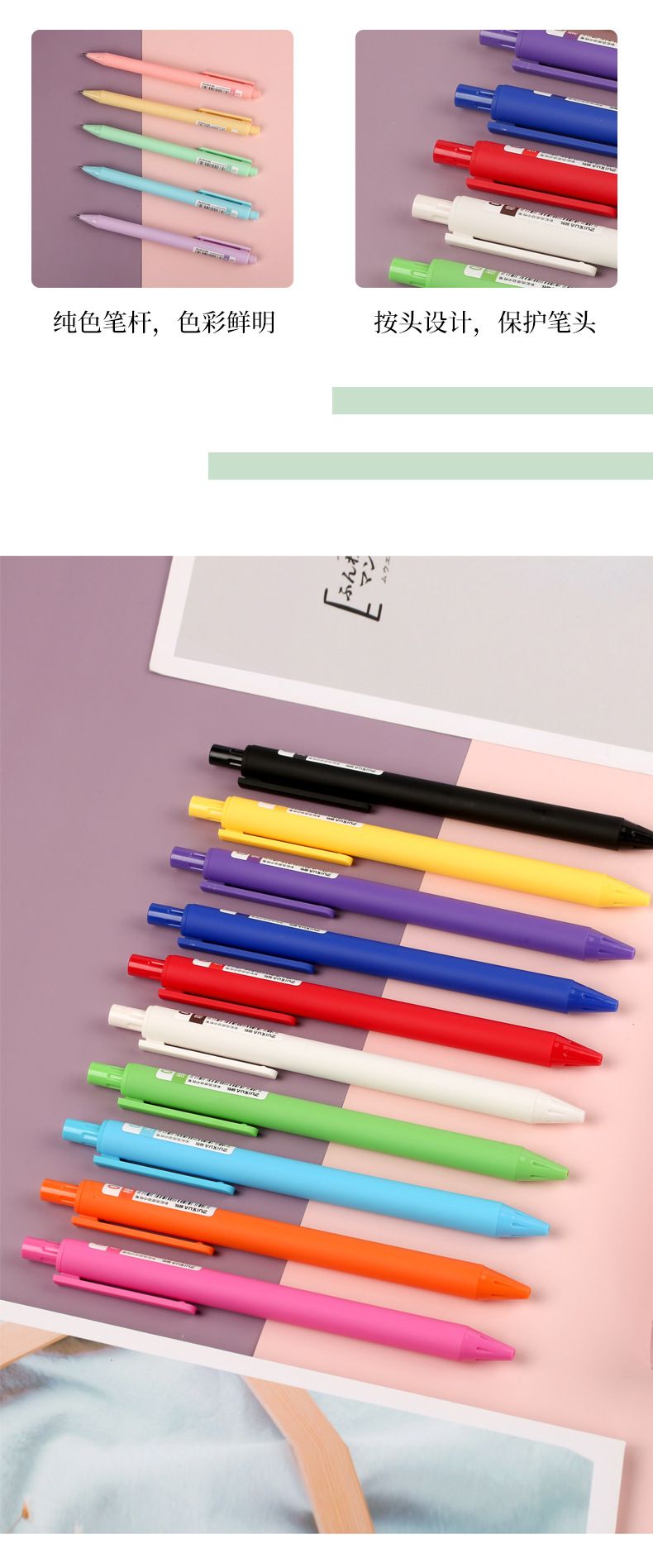 Macaron Color Gel Pen Set
