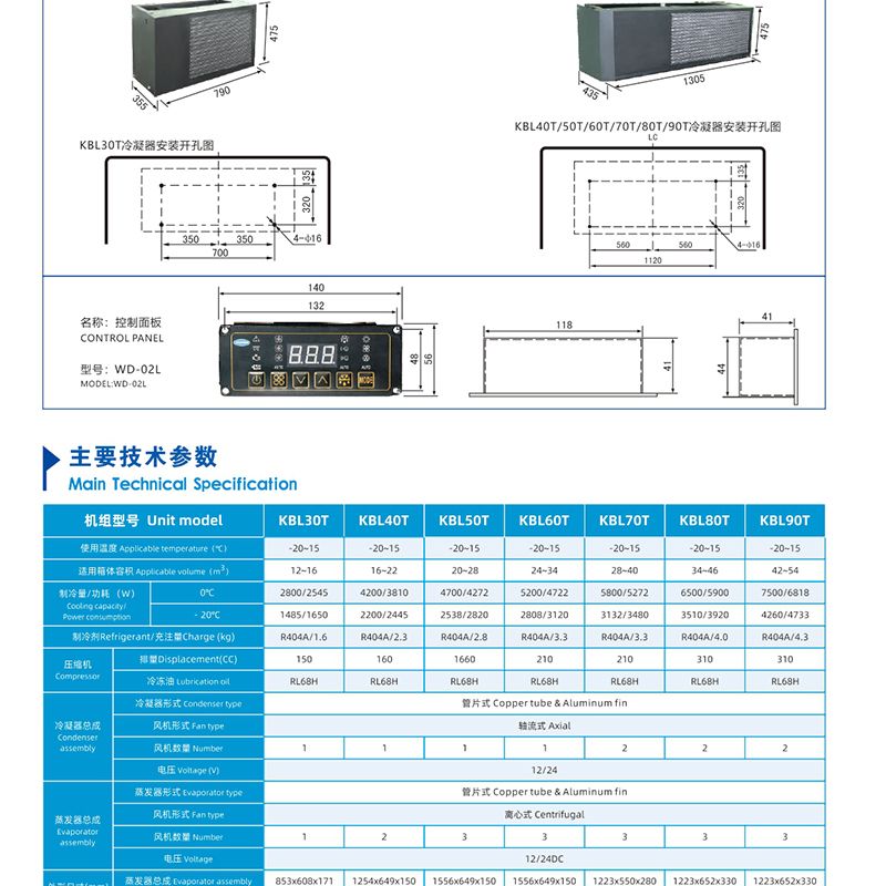Jingbo Freezing and Refrigeration Unit