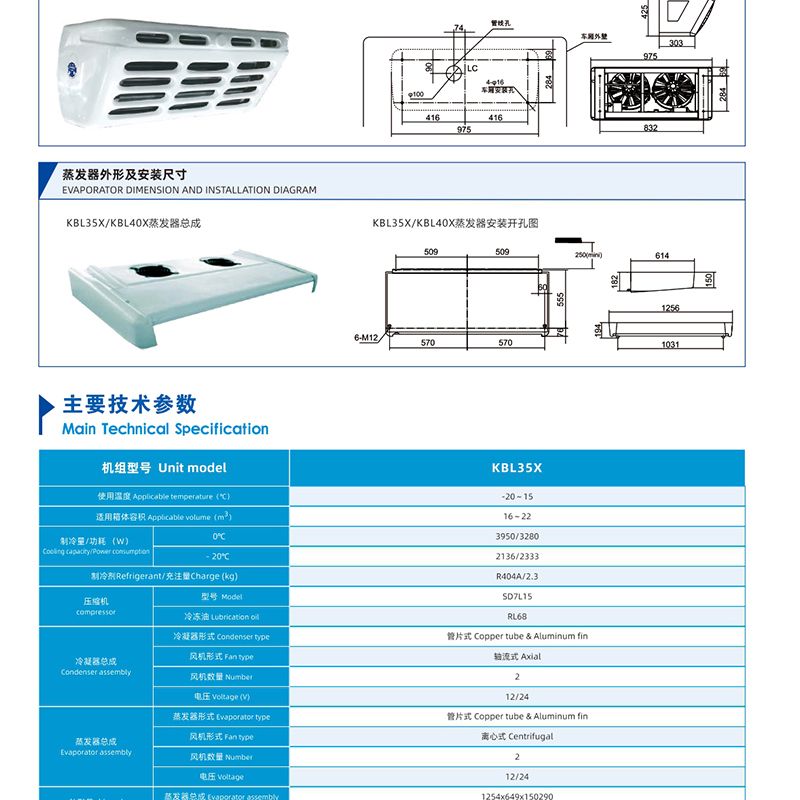 Jingbo Freezing and Refrigeration Unit