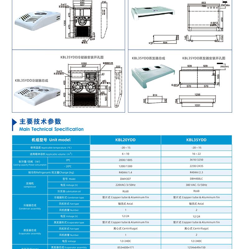 Jingbo Pure Electric Freezing and Refrigeration Unit