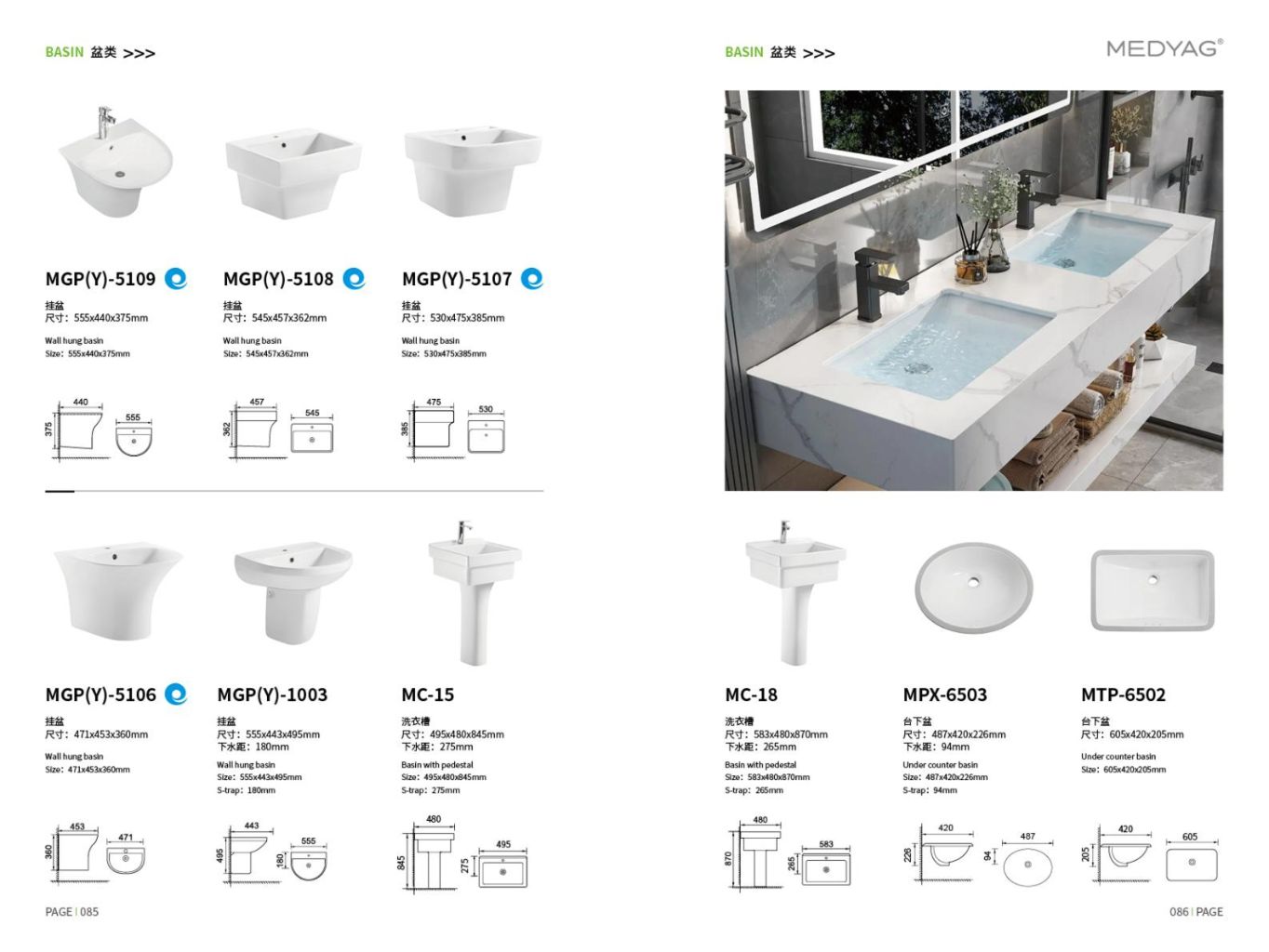 Modern Freestanding Basin