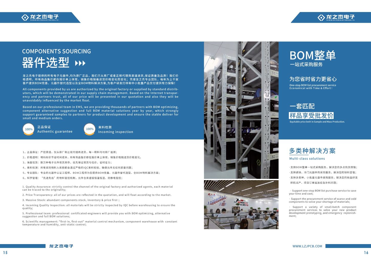 High-Performance PCBA Circuit Board
