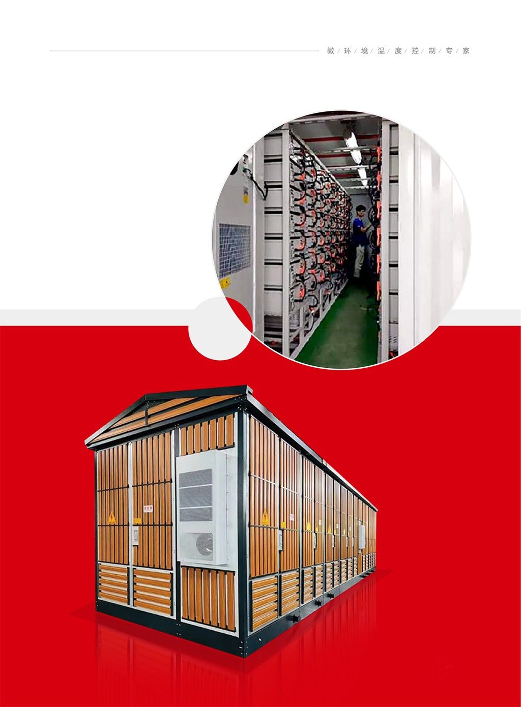 Green Energy Dedicated Storage Cabinet