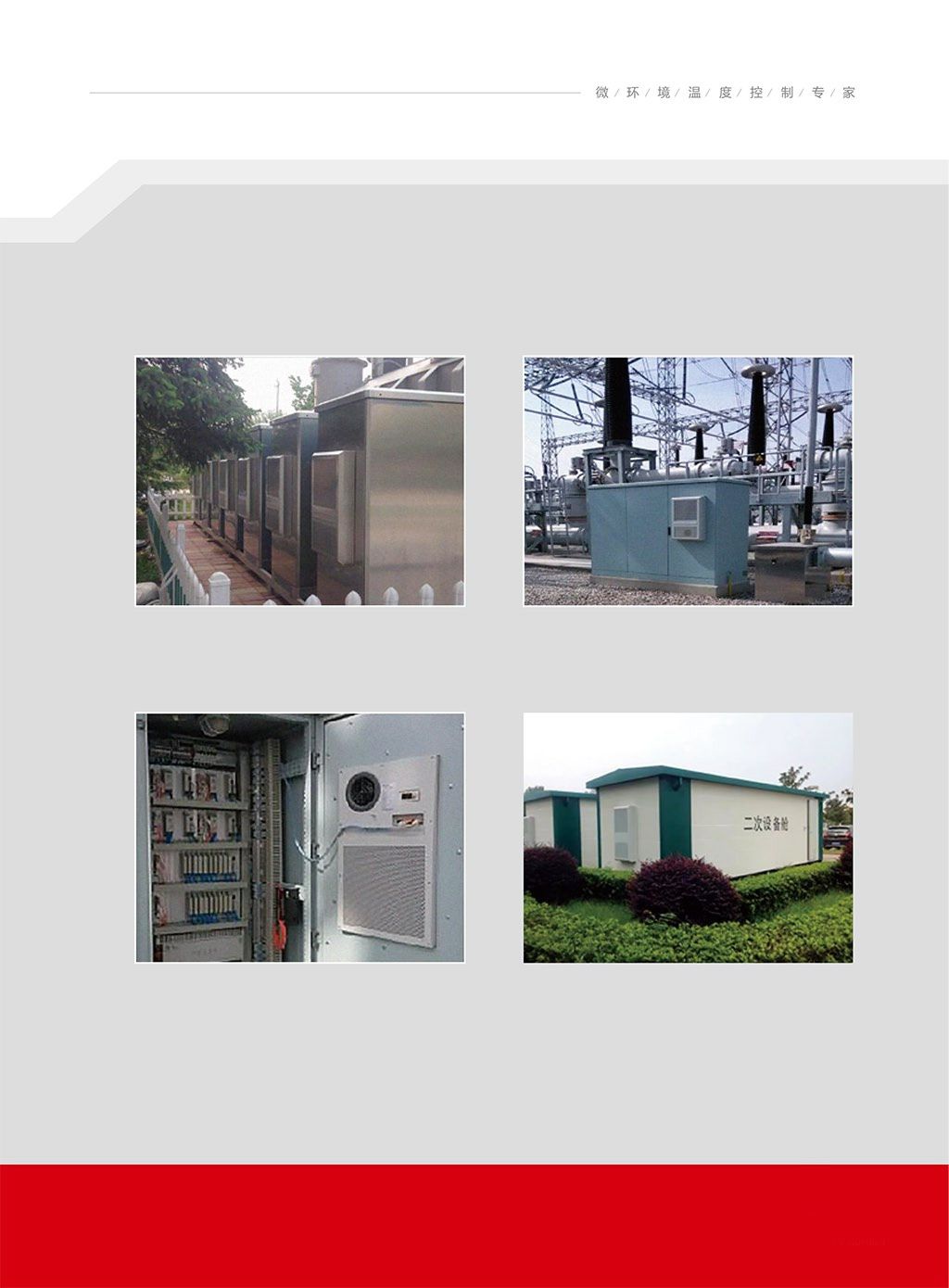 Green Energy Dedicated Storage Cabinet