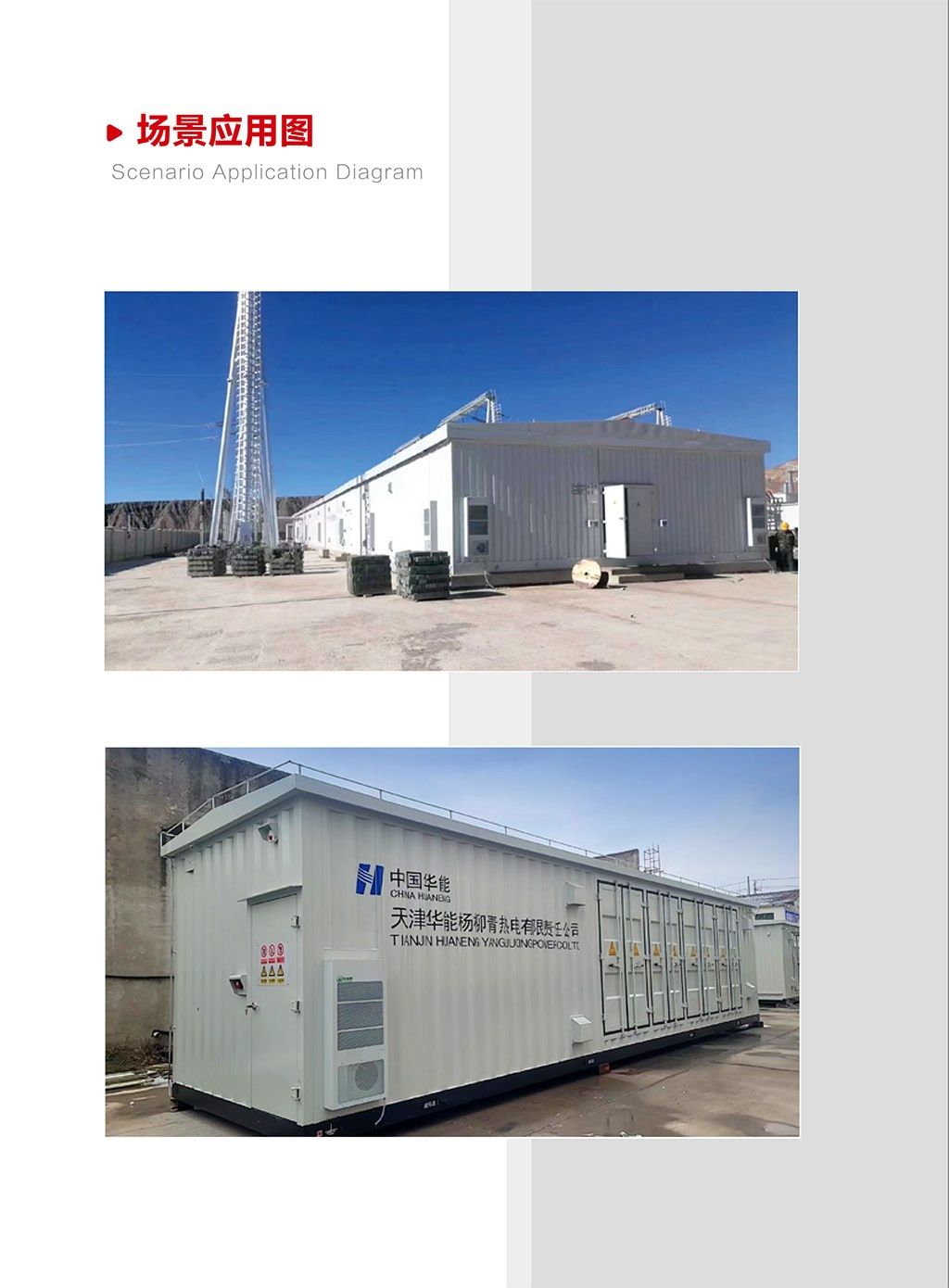 Green Energy Dedicated Storage Cabinet