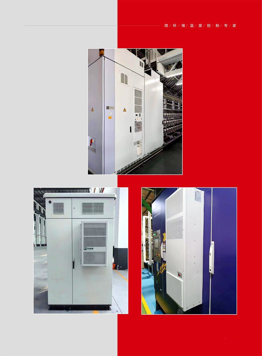 Green Energy Dedicated Storage Cabinet