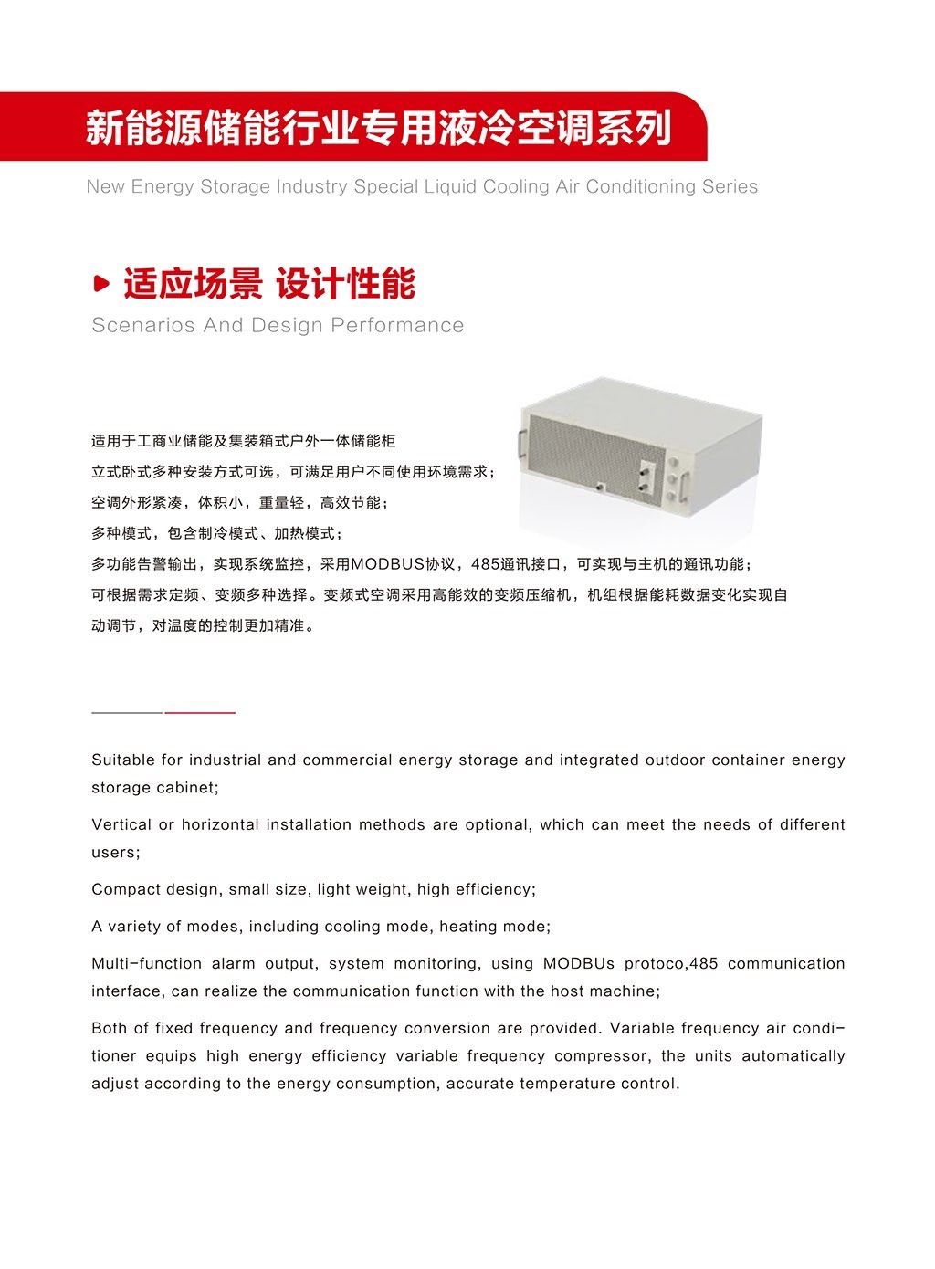Special Liquid Cooling Air Conditioner for New Energy Reserve Industry