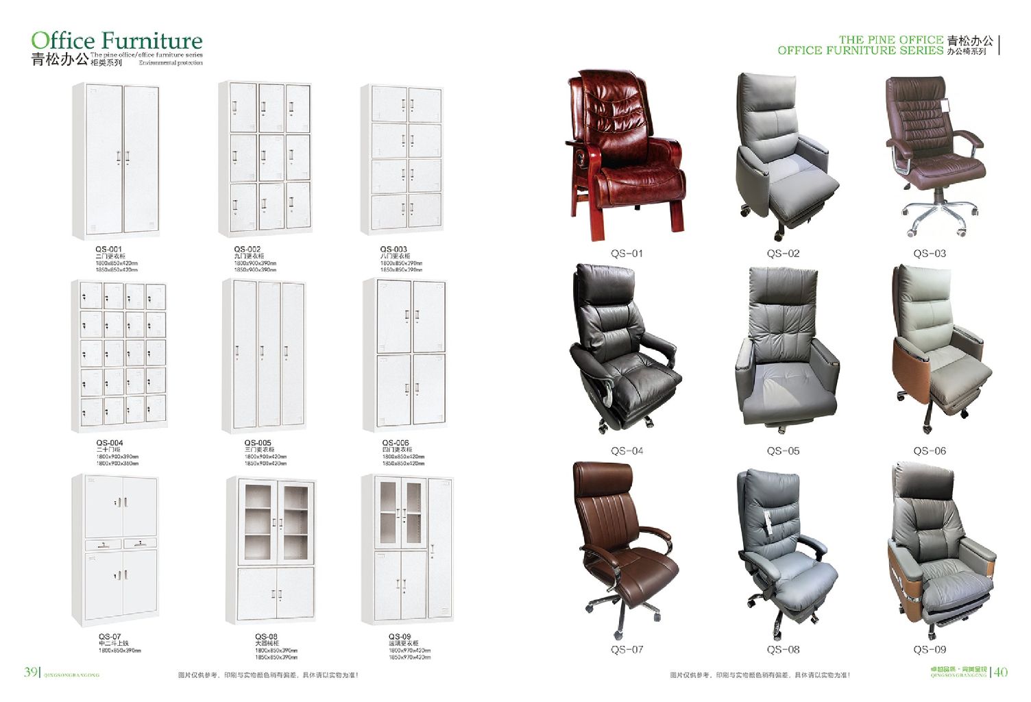 High-End Office Chair