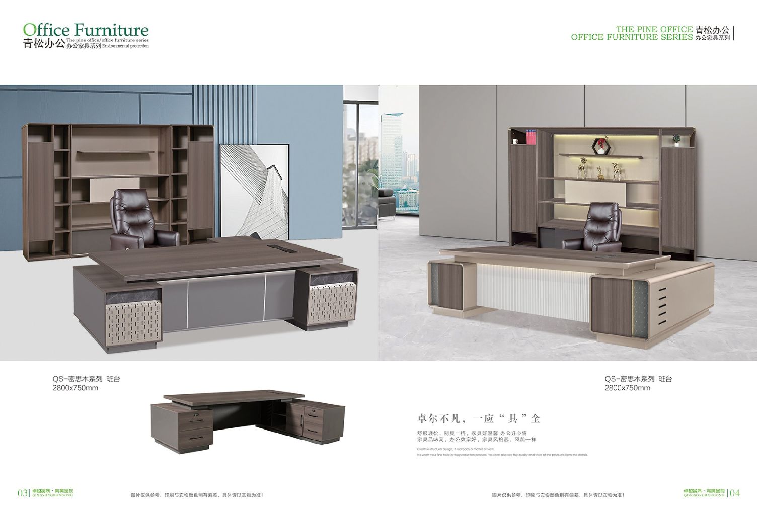 Modern Minimalist Office Desk