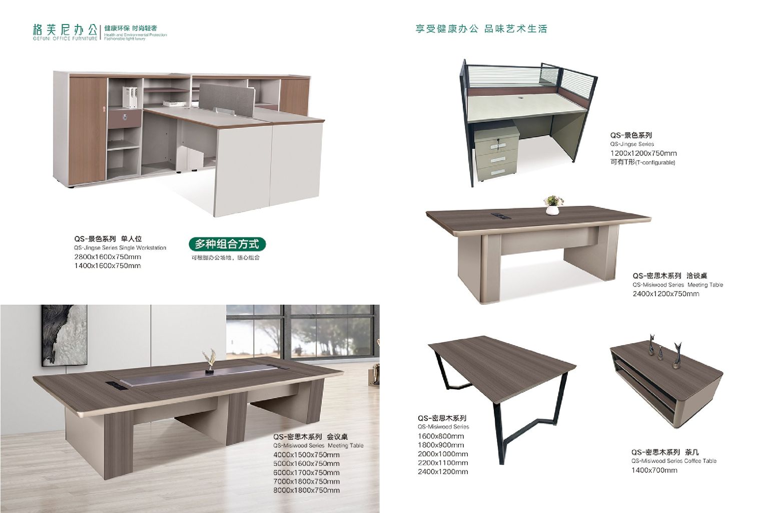 Modern Minimalist Office Furniture Set