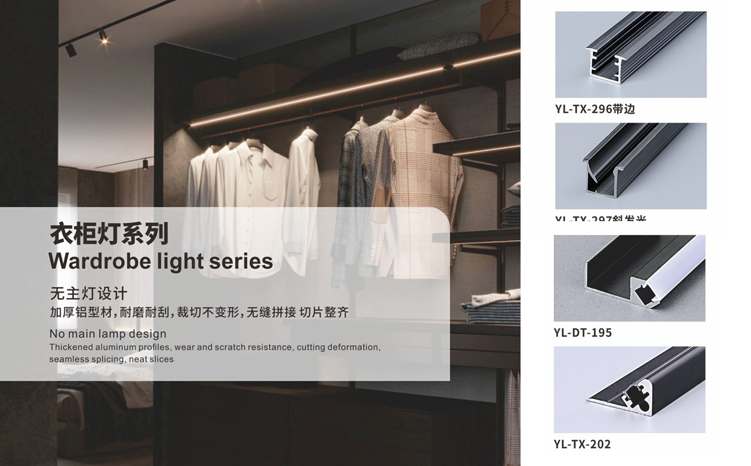 Wardrobe Light Series