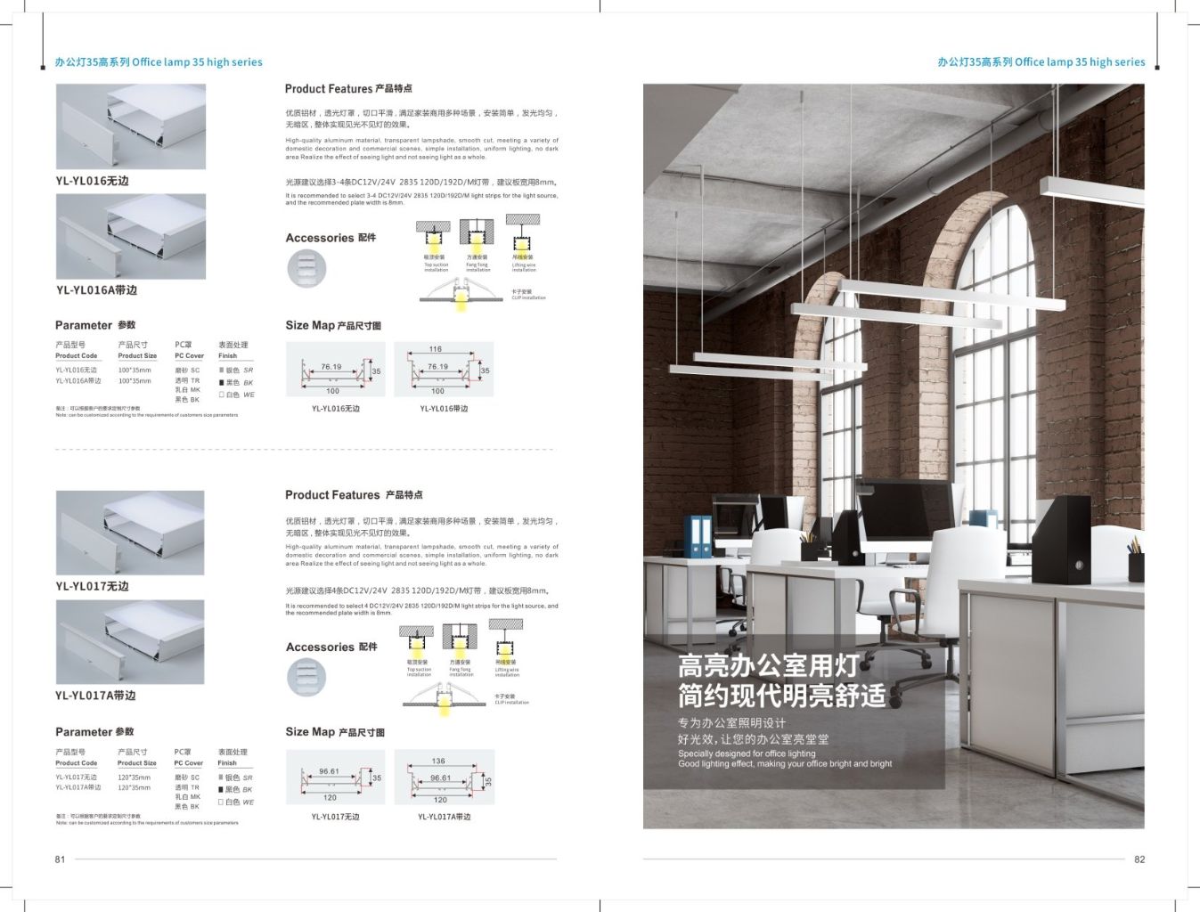 Modern Minimalist Office Lighting
