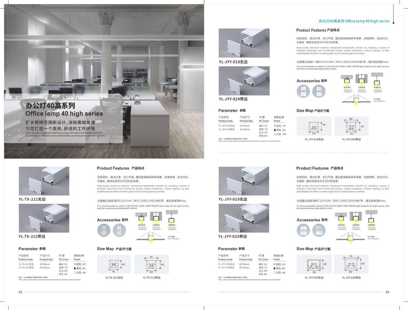 Modern Minimalist Office Lighting