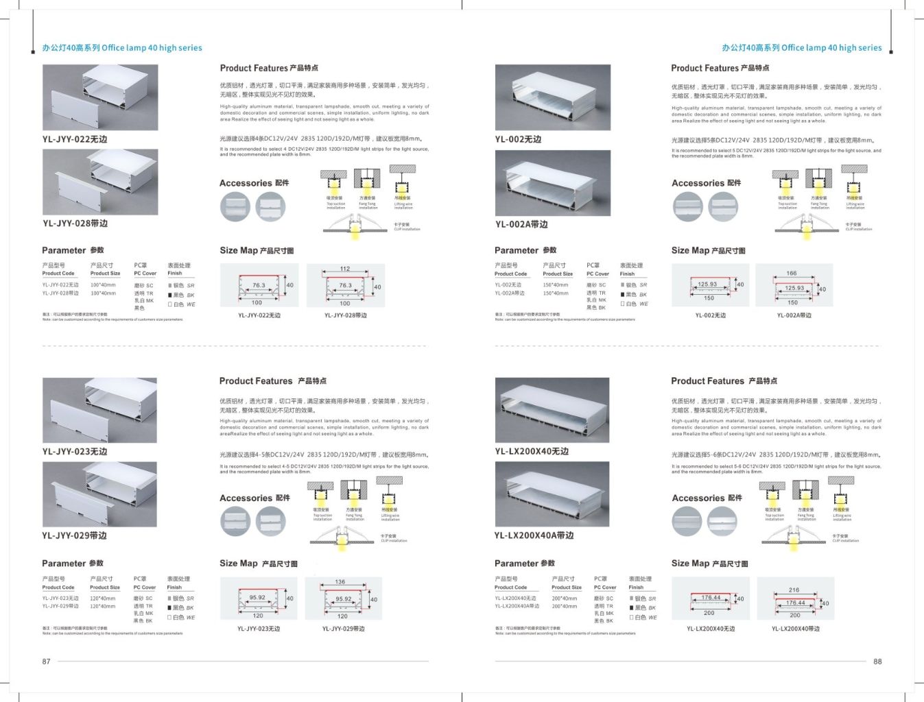 Modern Minimalist Office Lighting