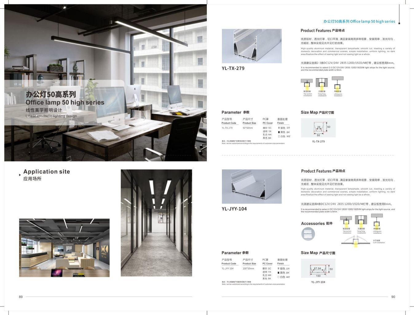 Modern Minimalist Office Lighting