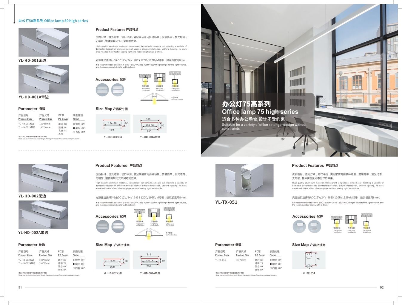Modern Minimalist Office Lighting