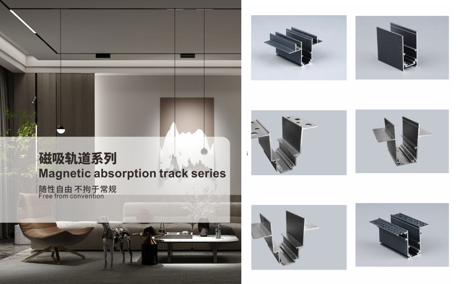 Magnetic Track Series