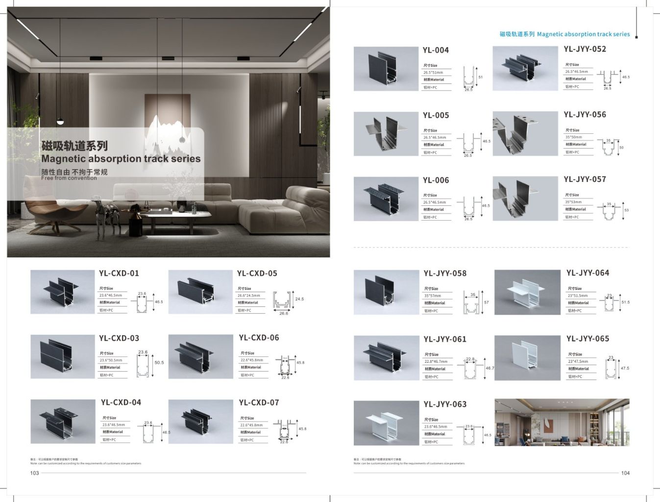 Magnetic Track Series