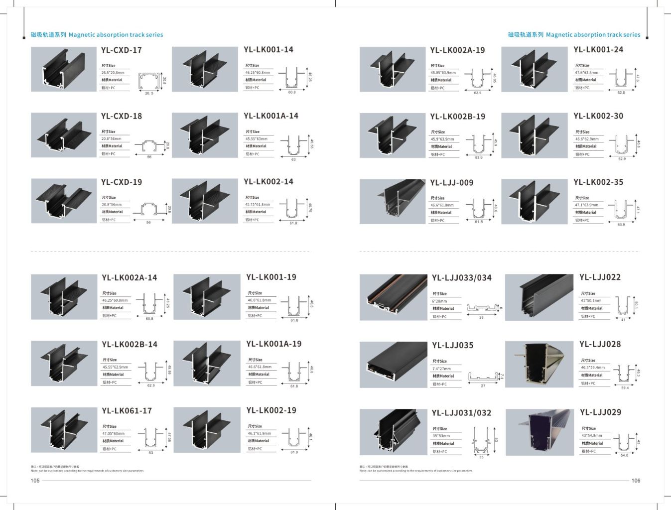 Magnetic Track Series
