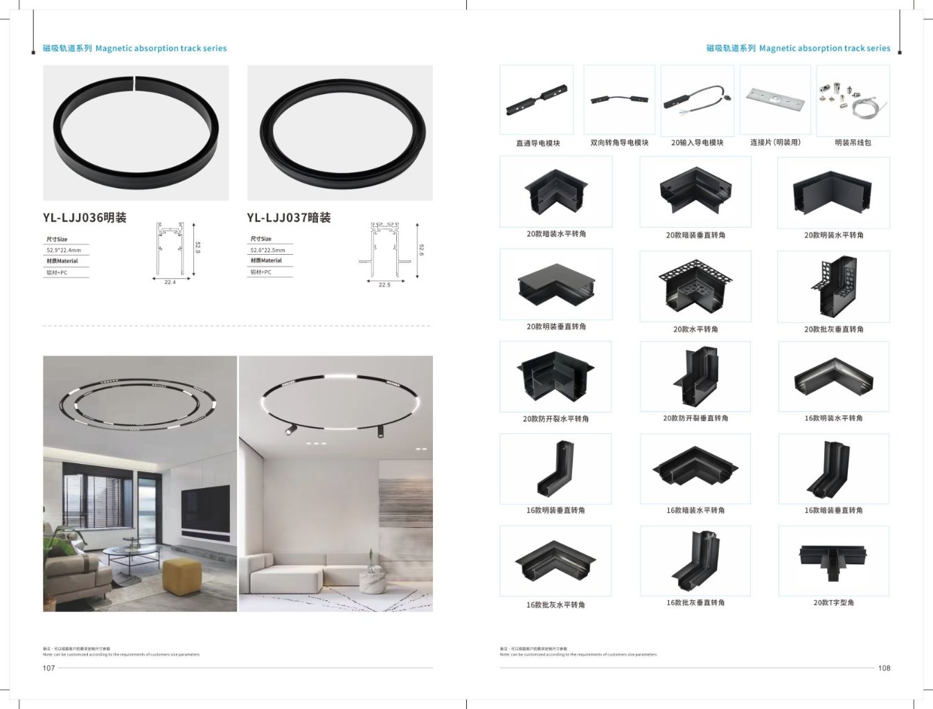 Magnetic Track Series