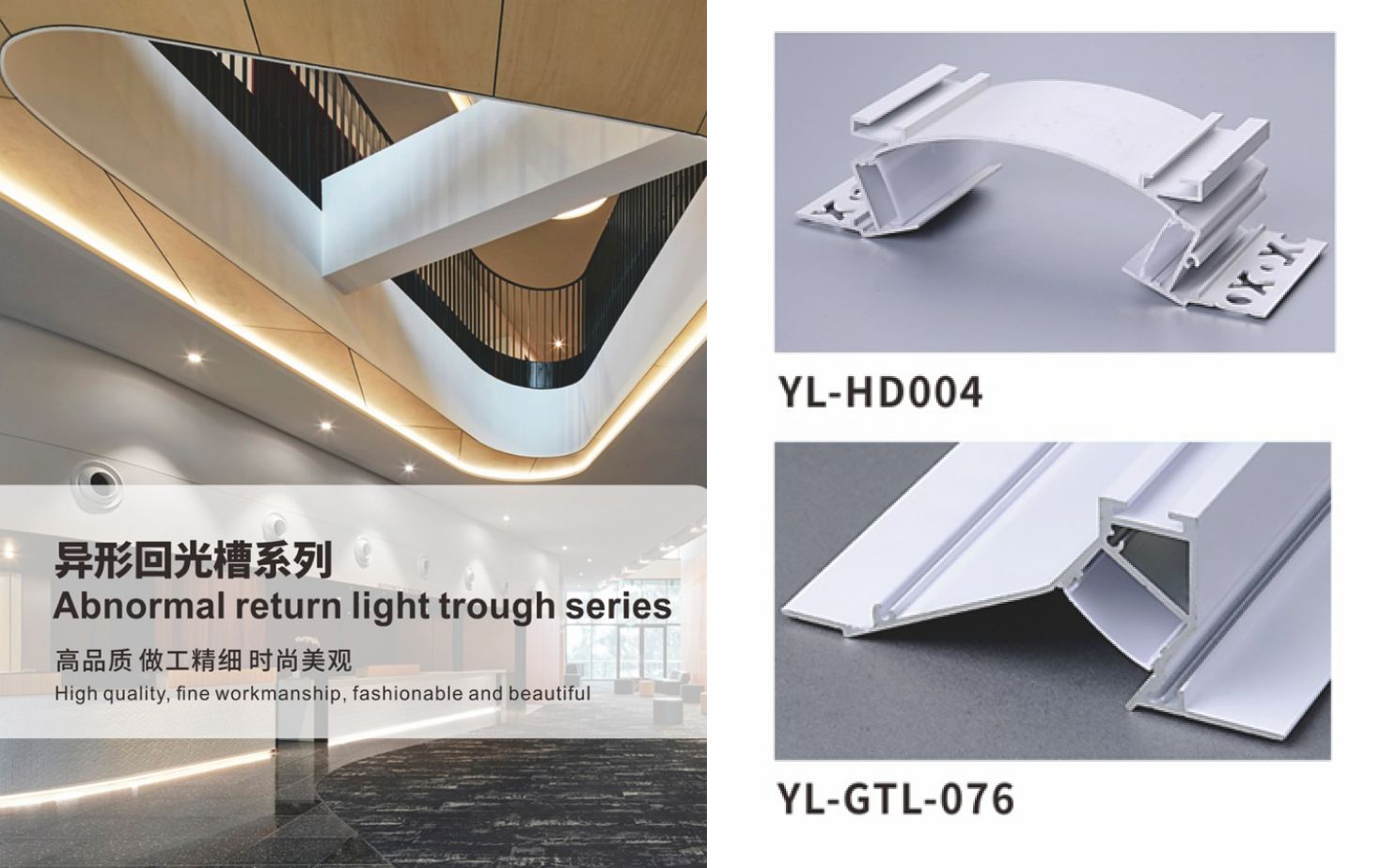 Irregular Recessed Light Series