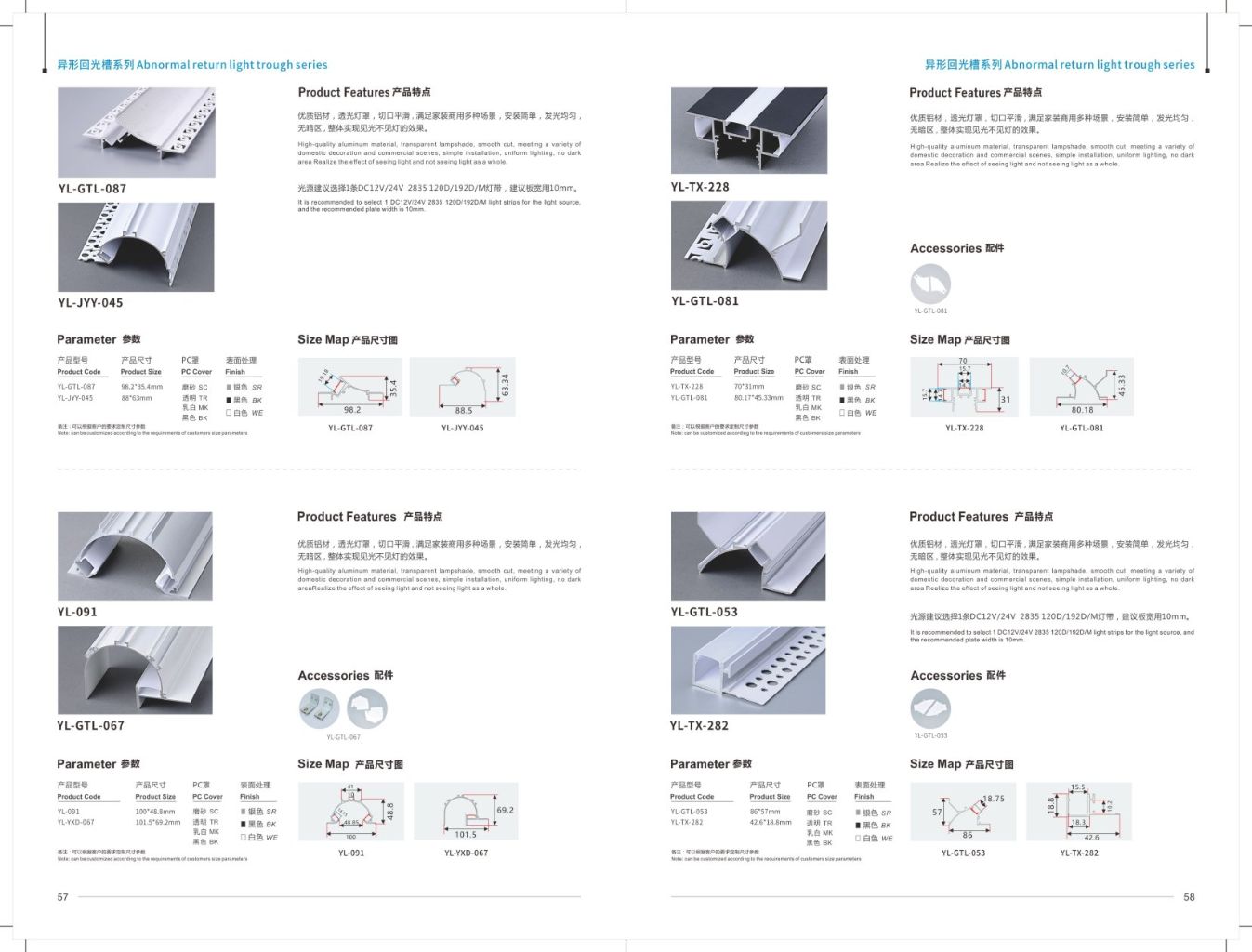Irregular Recessed Light Series