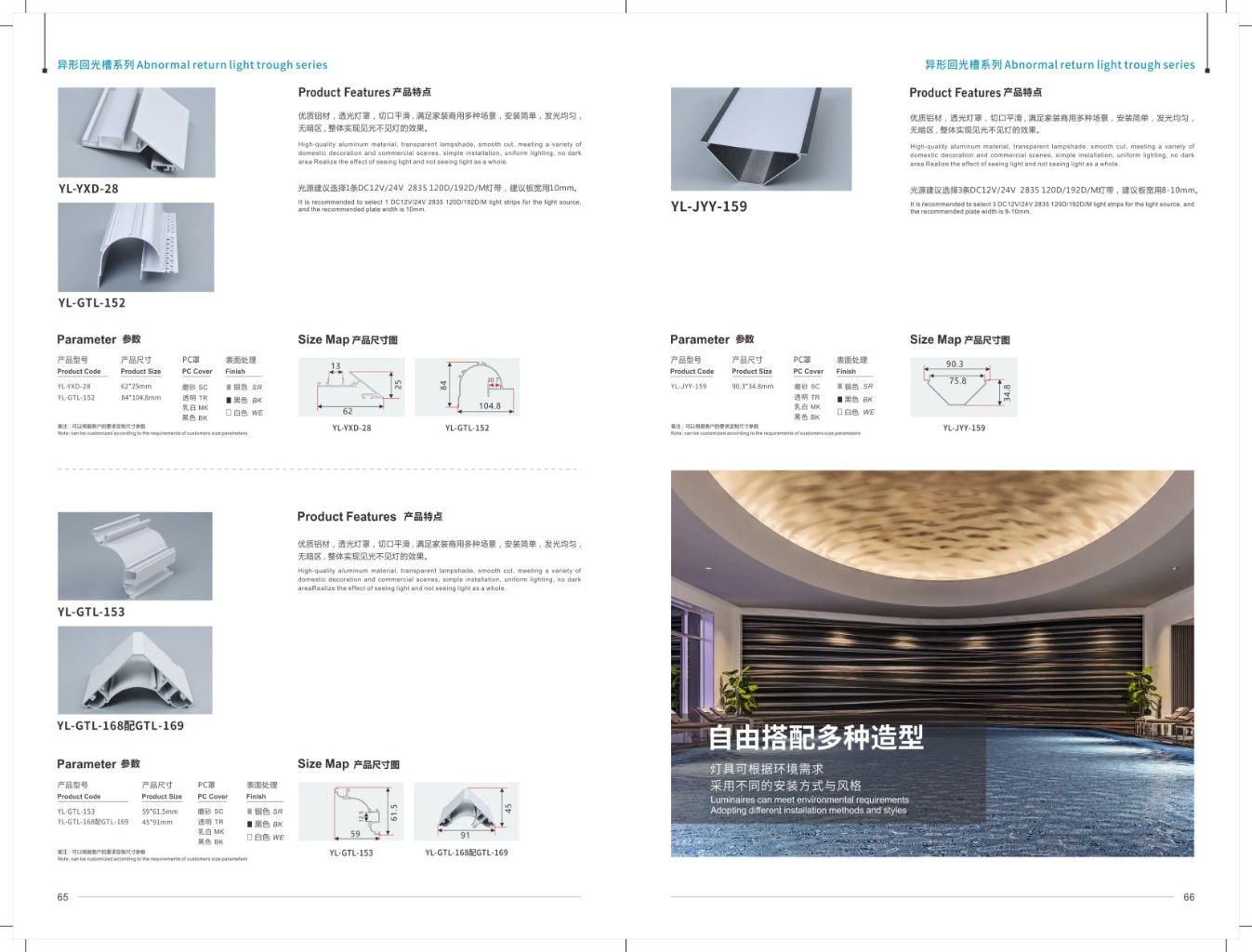 Irregular Recessed Light Series