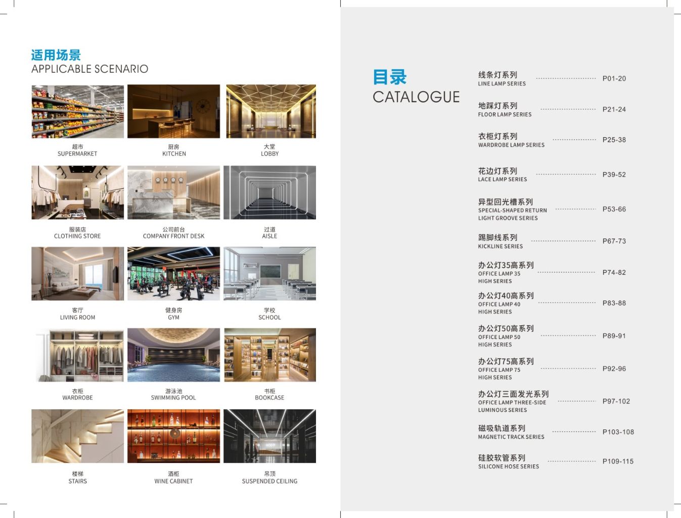 LED Strip Light Series