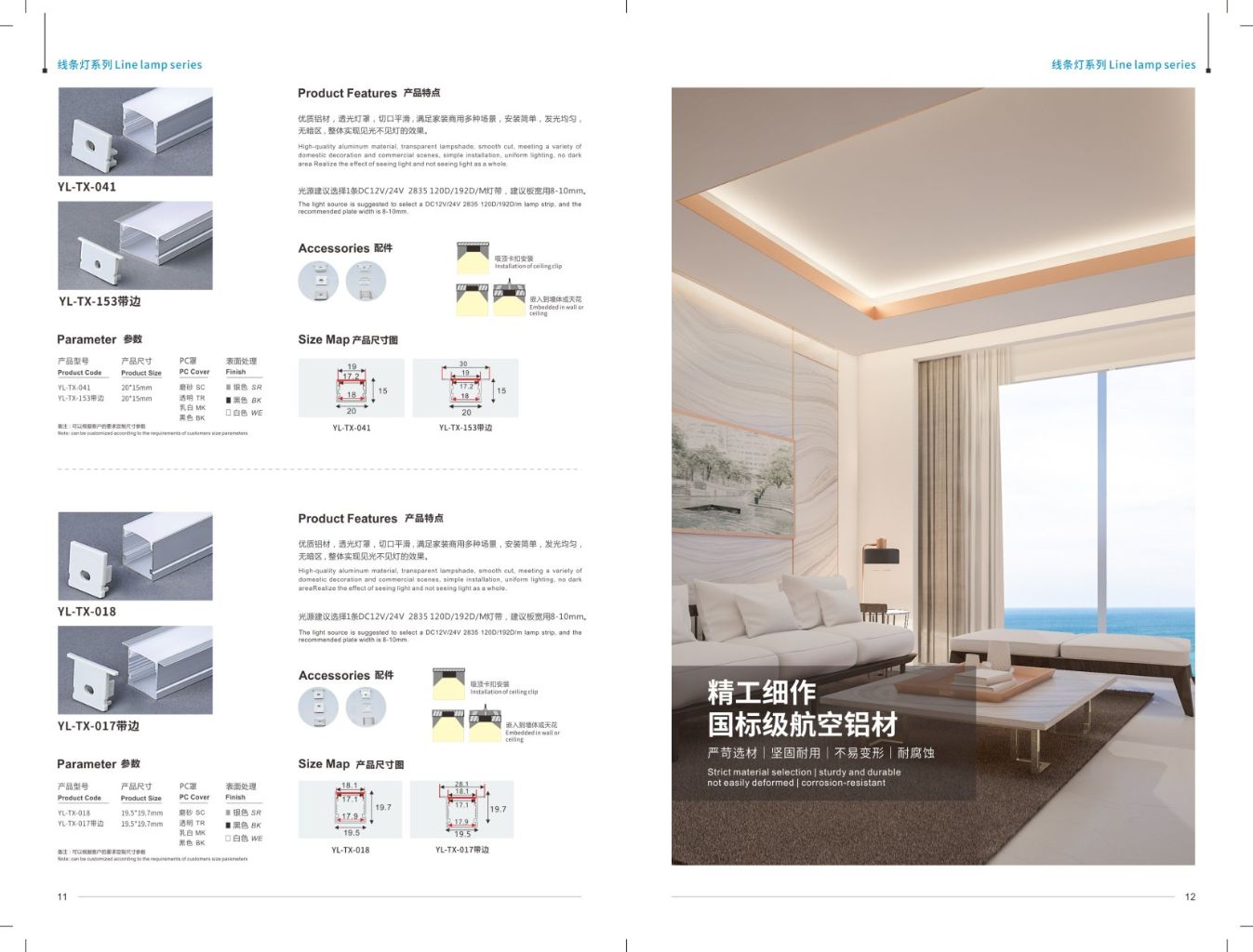 LED Strip Light Series