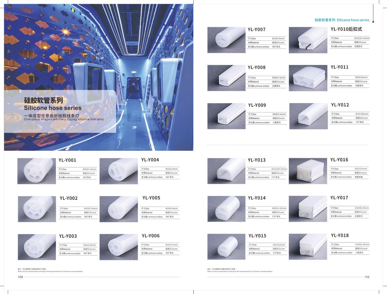 Silicone Hose Series