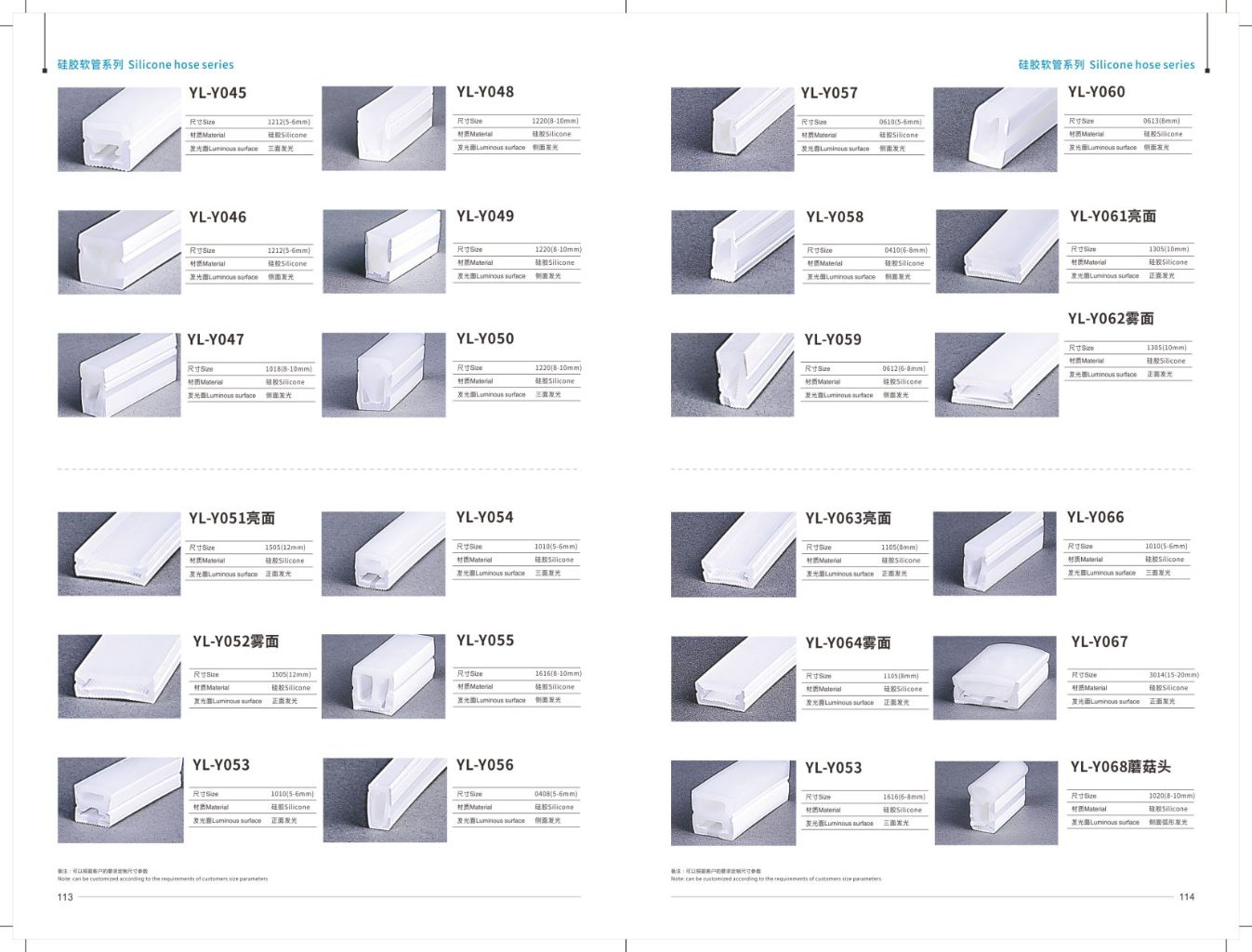 Silicone Hose Series