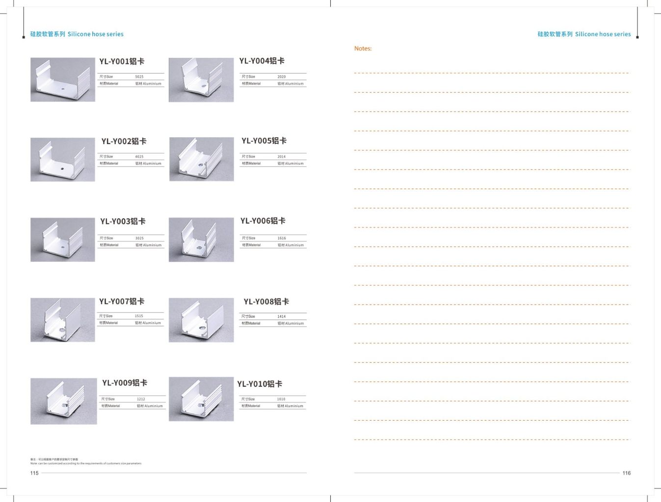 Silicone Hose Series