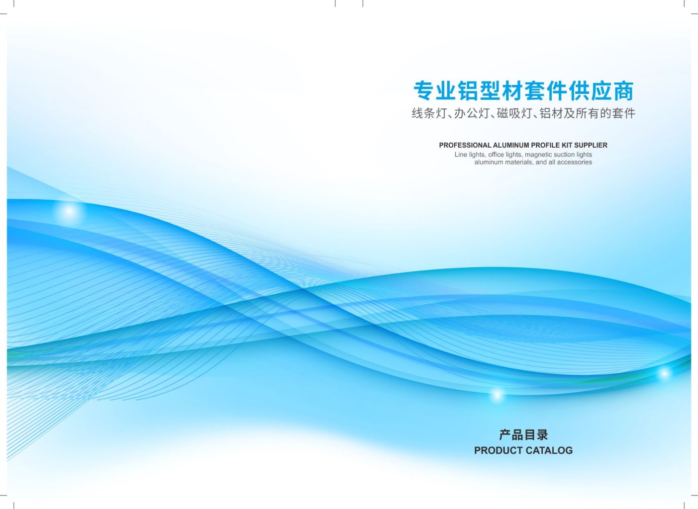 LED Lighting Accessories