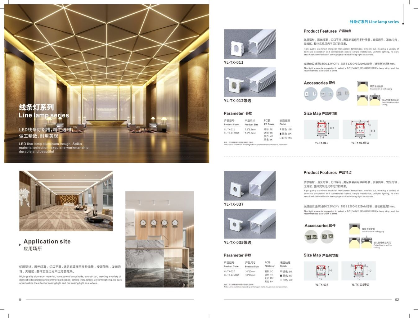 LED Lighting Accessories