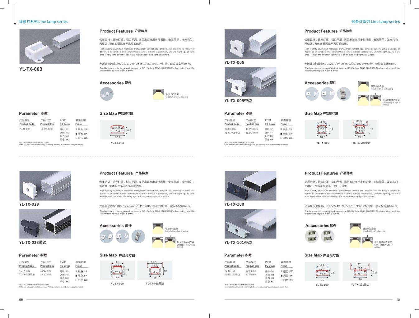 LED Lighting Accessories